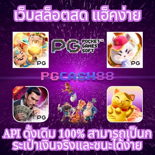 คิงคอง สล็อตpg