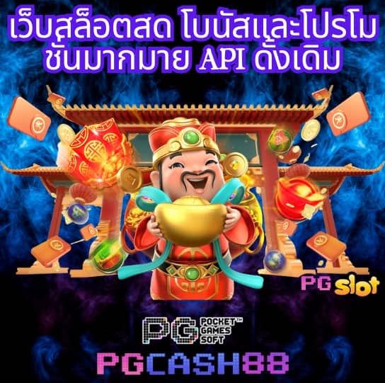 คิงคอง สล็อตpg